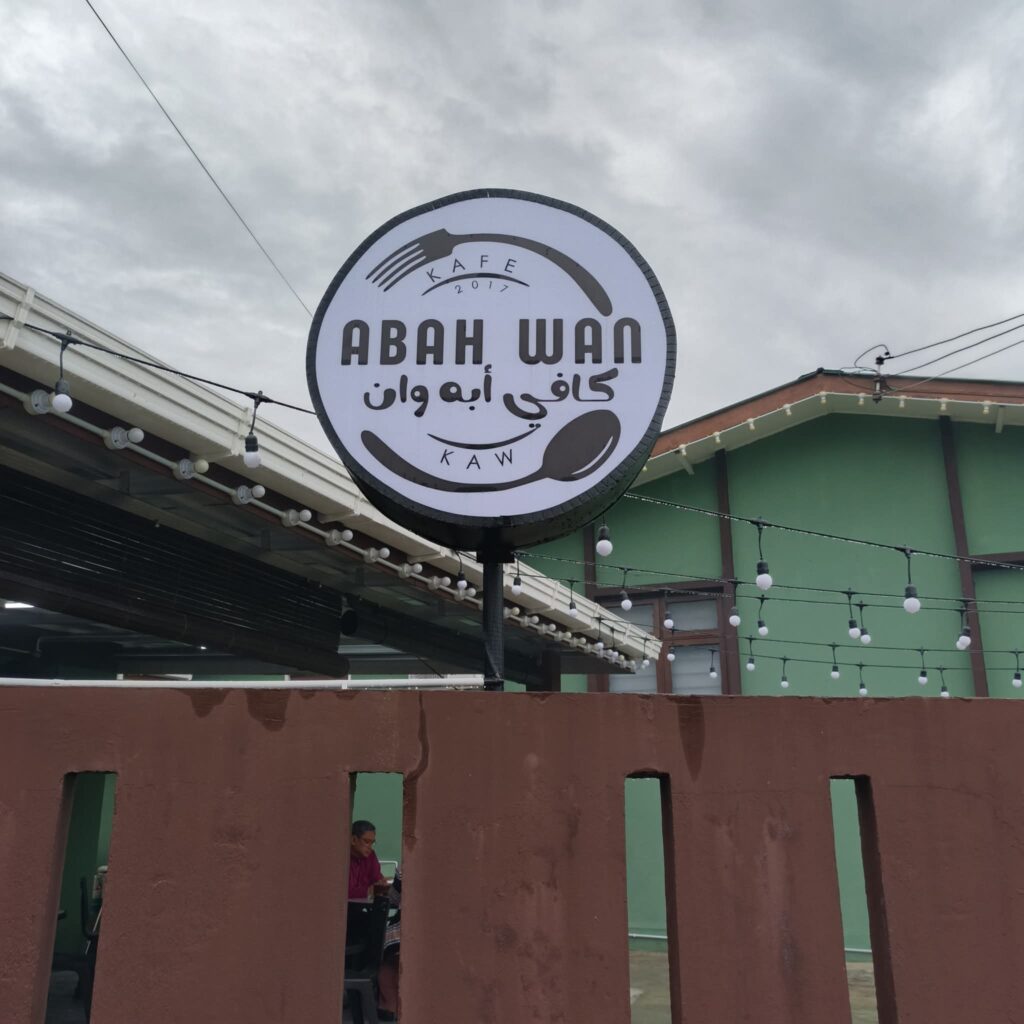 Kafe Abah Wan